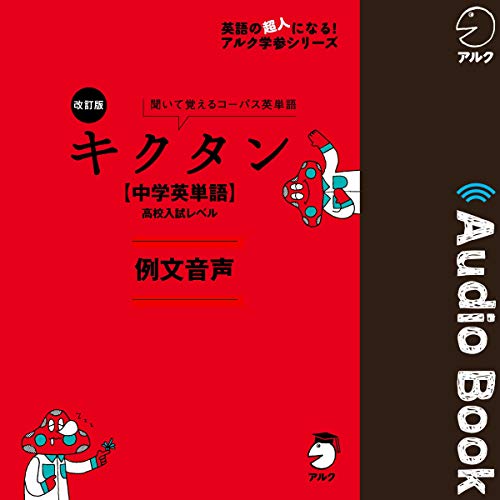 Amazon.co.jp: 夢をかなえる英単語 新ユメタン0 中学修了～高校基礎